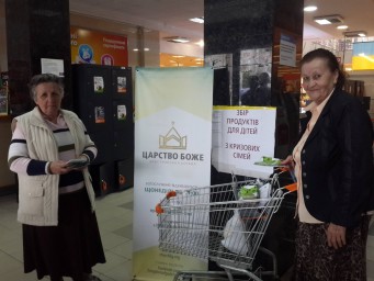 Єднаймося для того, щоб допомагати іншим 0