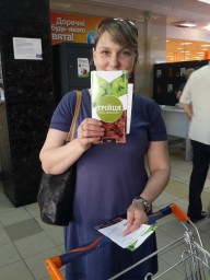 Єднаймося для того, щоб допомагати іншим 3