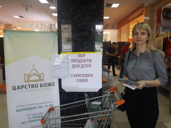 Єднаймося для того, щоб допомагати іншим 6